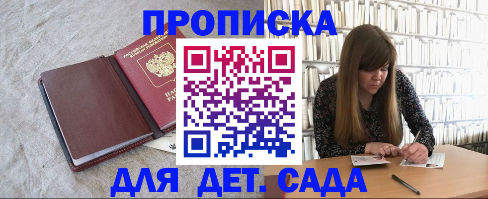 временная регистрация собственник в Льгове