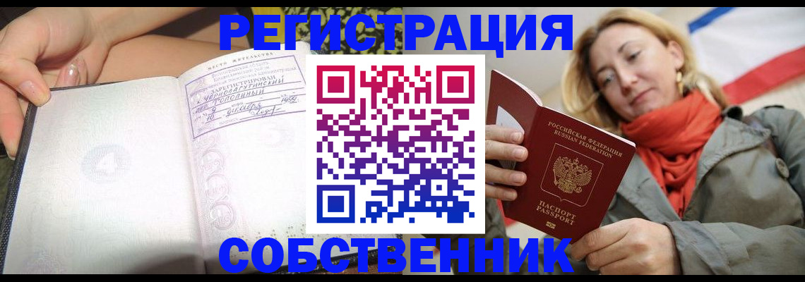 прописка иностранных граждан в Льгове