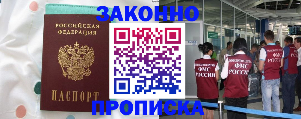 временная регистрация для школы в Льгове