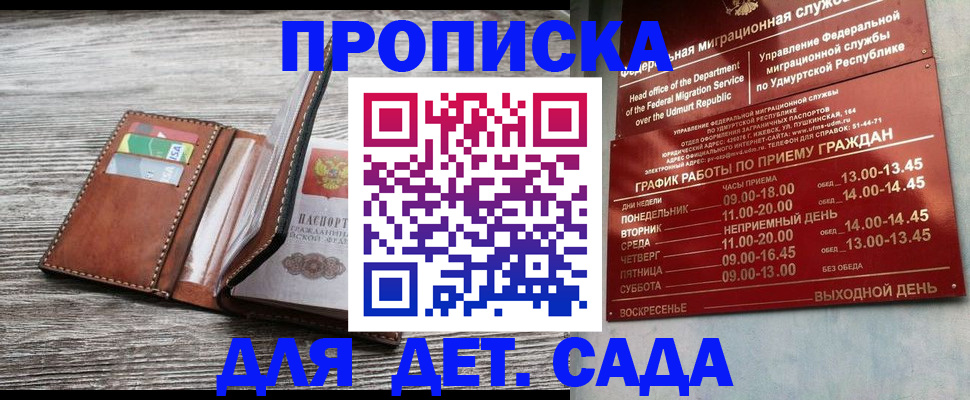 прописка поиск в Льгове