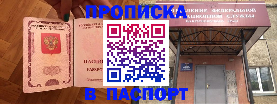 временная регистрация адрес в Льгове