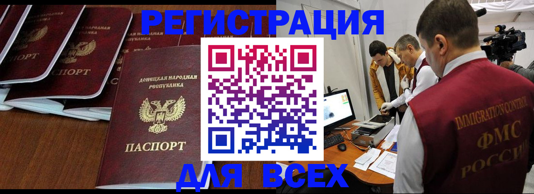 прописка в Льгове
